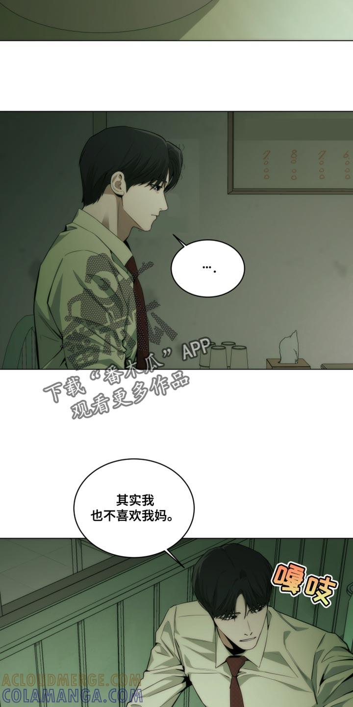 《致命诱饵》第25章：怜悯 第13页