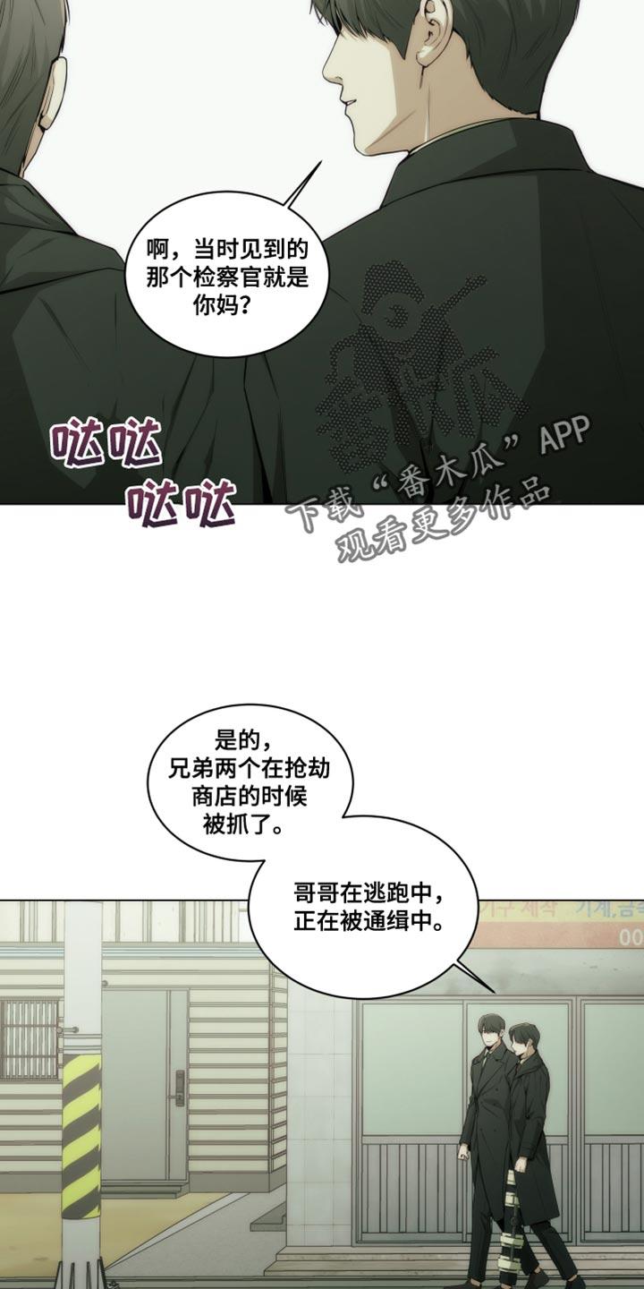 《致命诱饵》第25章：怜悯 第2页