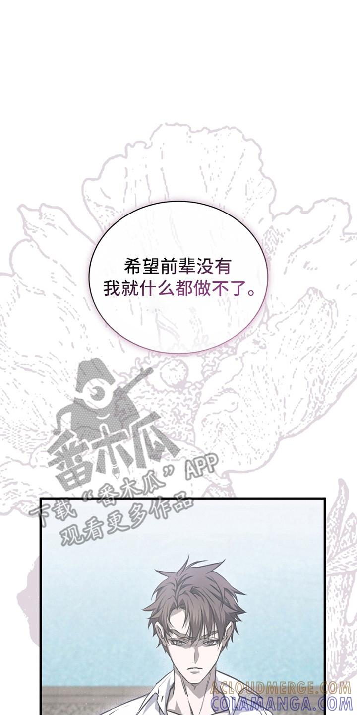 《绝命扣押》第25章：最后一晚 第17页