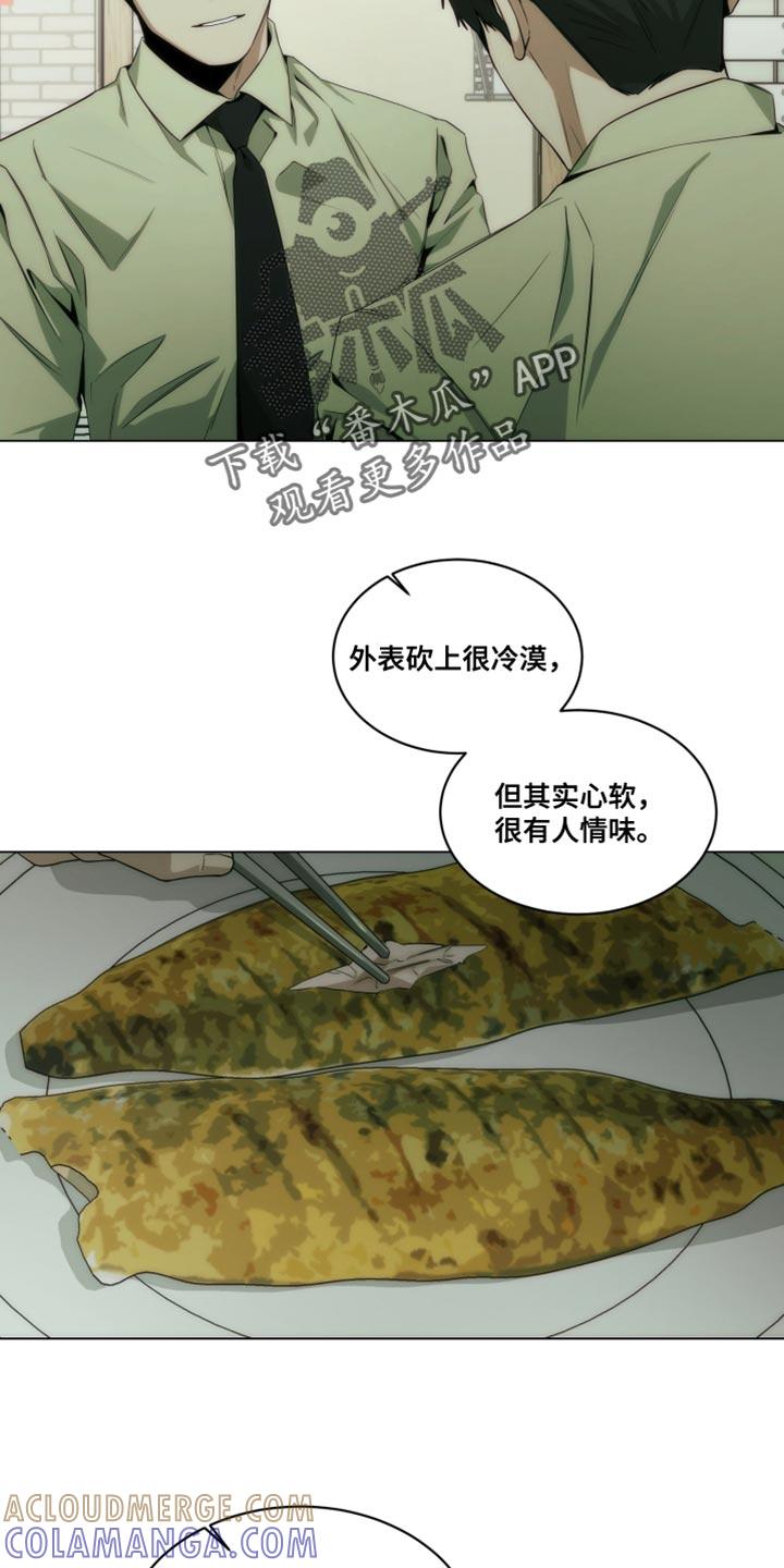《致命诱饵》第25章：怜悯 第11页