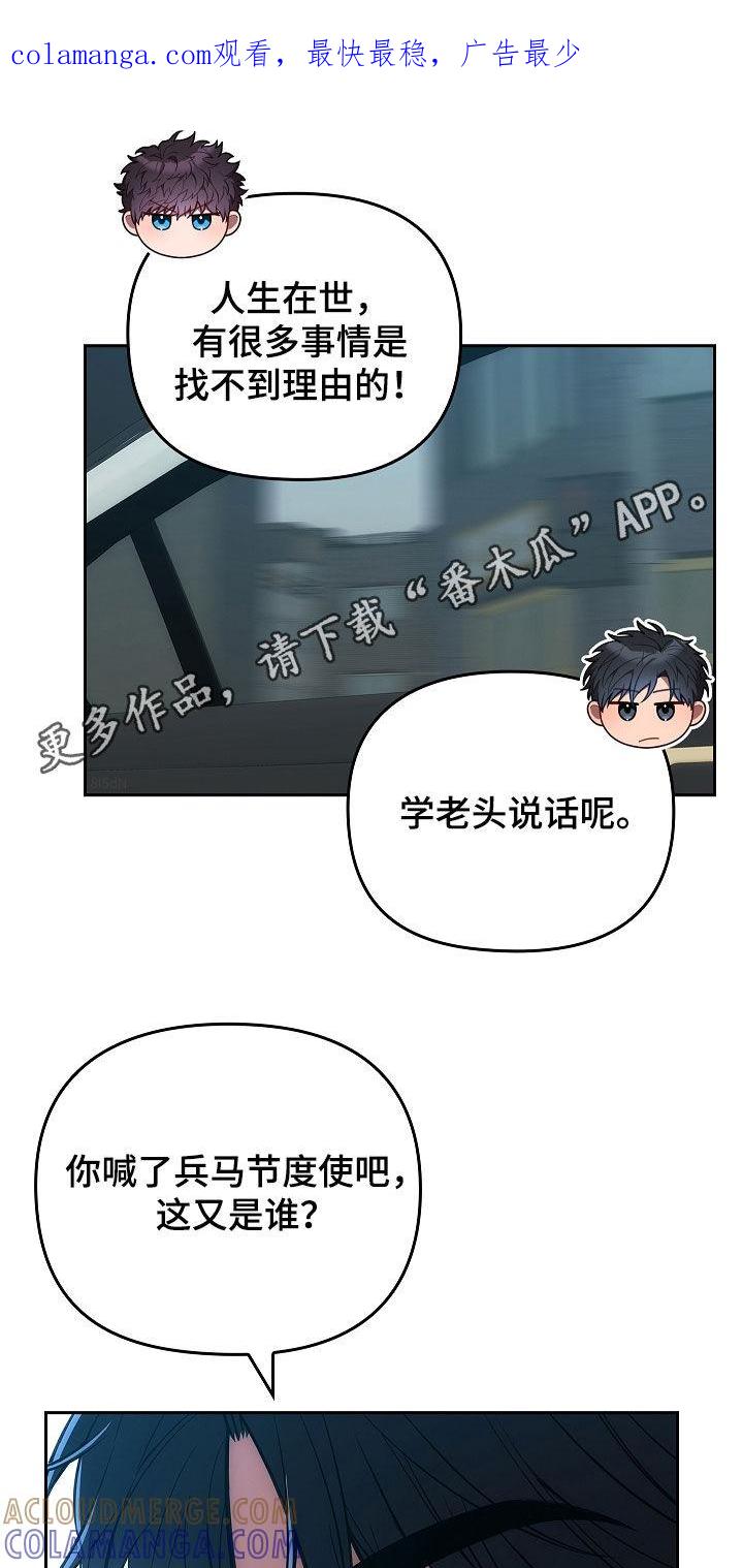 《蓝目鬼眼》第25章：逼问 第1页