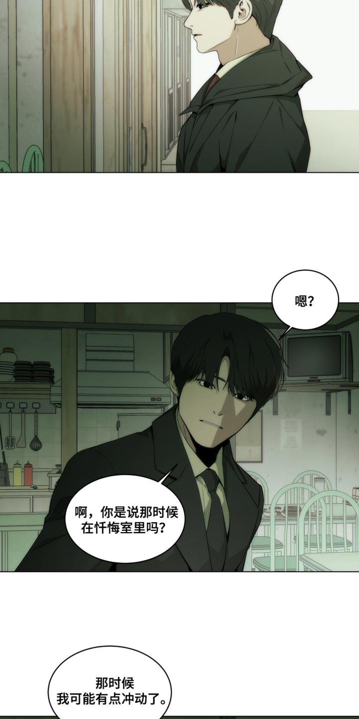《致命诱饵》第25章：怜悯 第6页