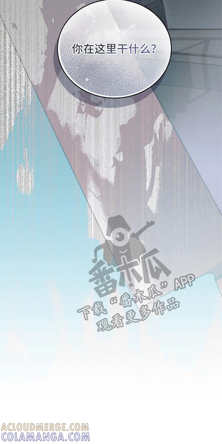 《绝命扣押》第26章：被发现了 第25页