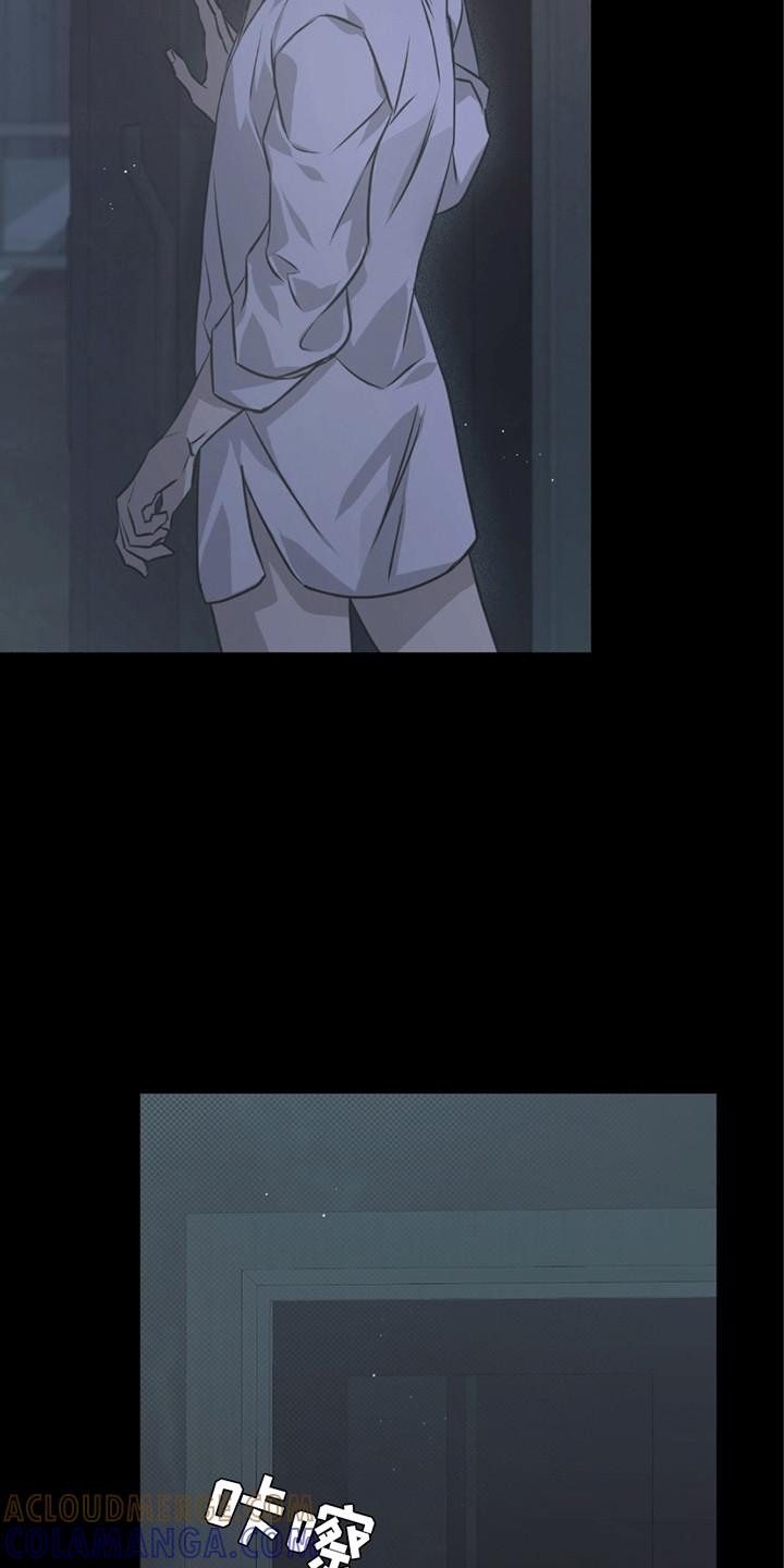 《绝命扣押》第26章：被发现了 第17页