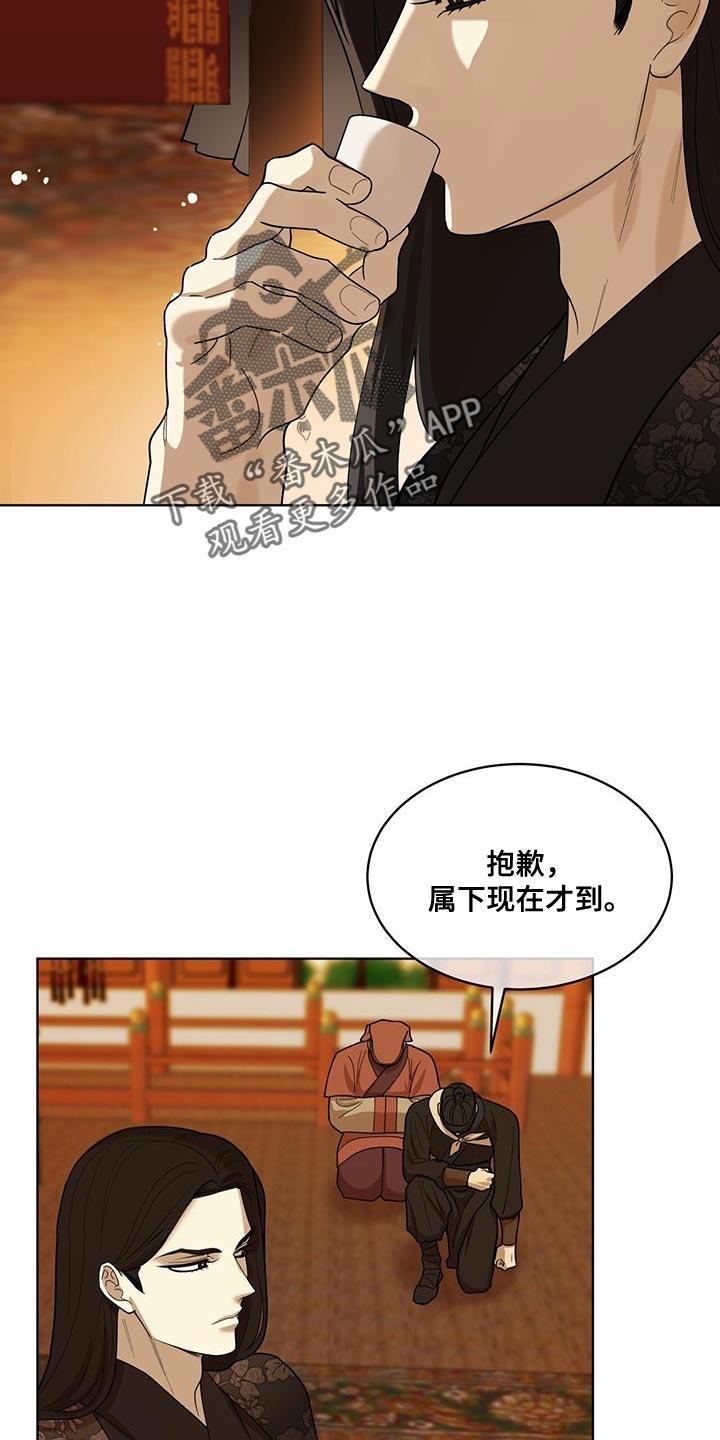 《魔影护卫》第26章：流血 第2页
