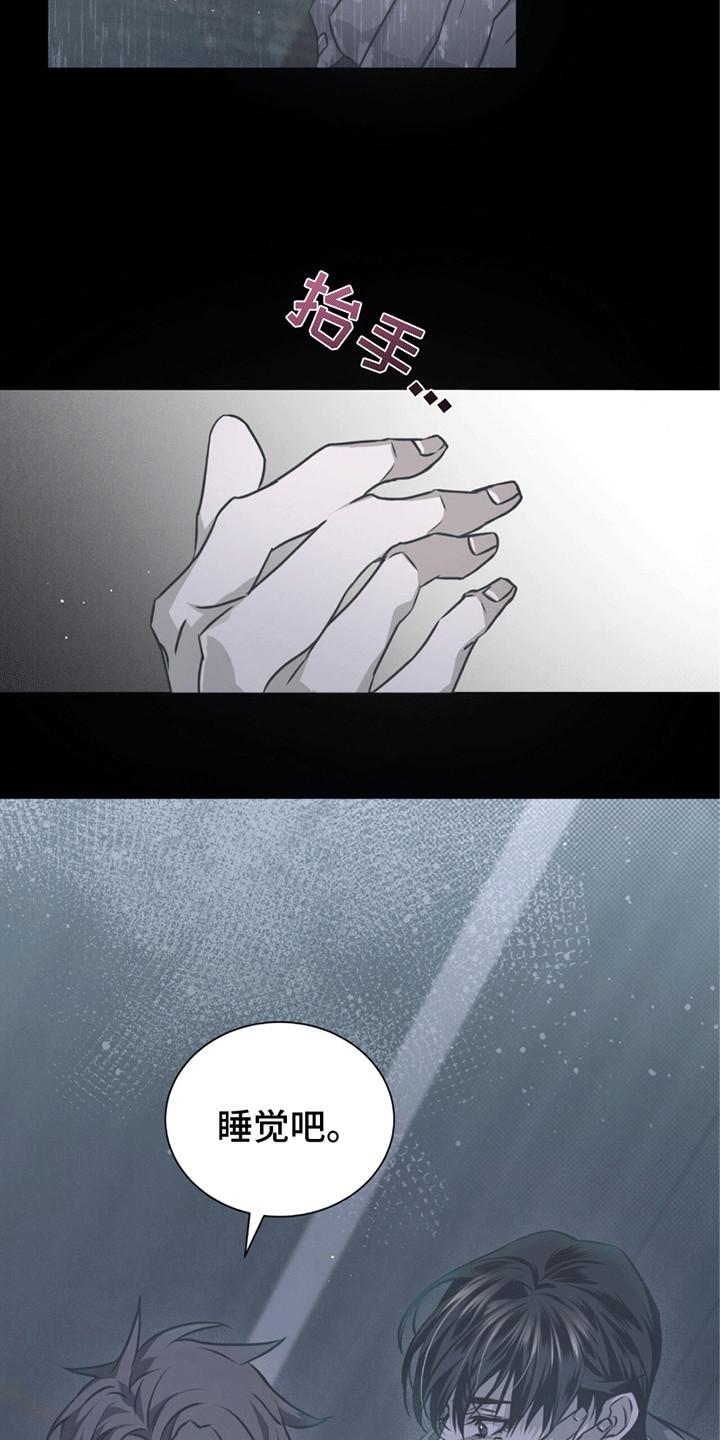 《绝命扣押》第26章：被发现了 第4页
