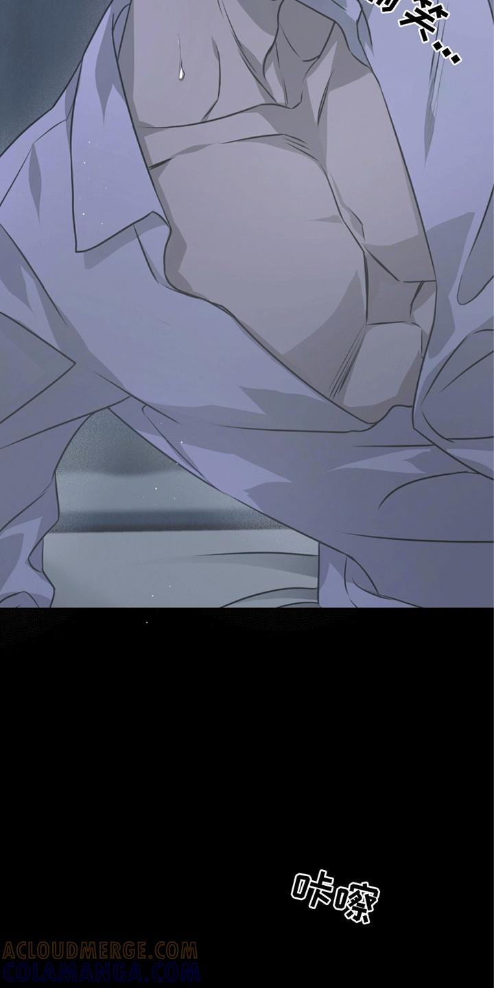 《绝命扣押》第26章：被发现了 第11页