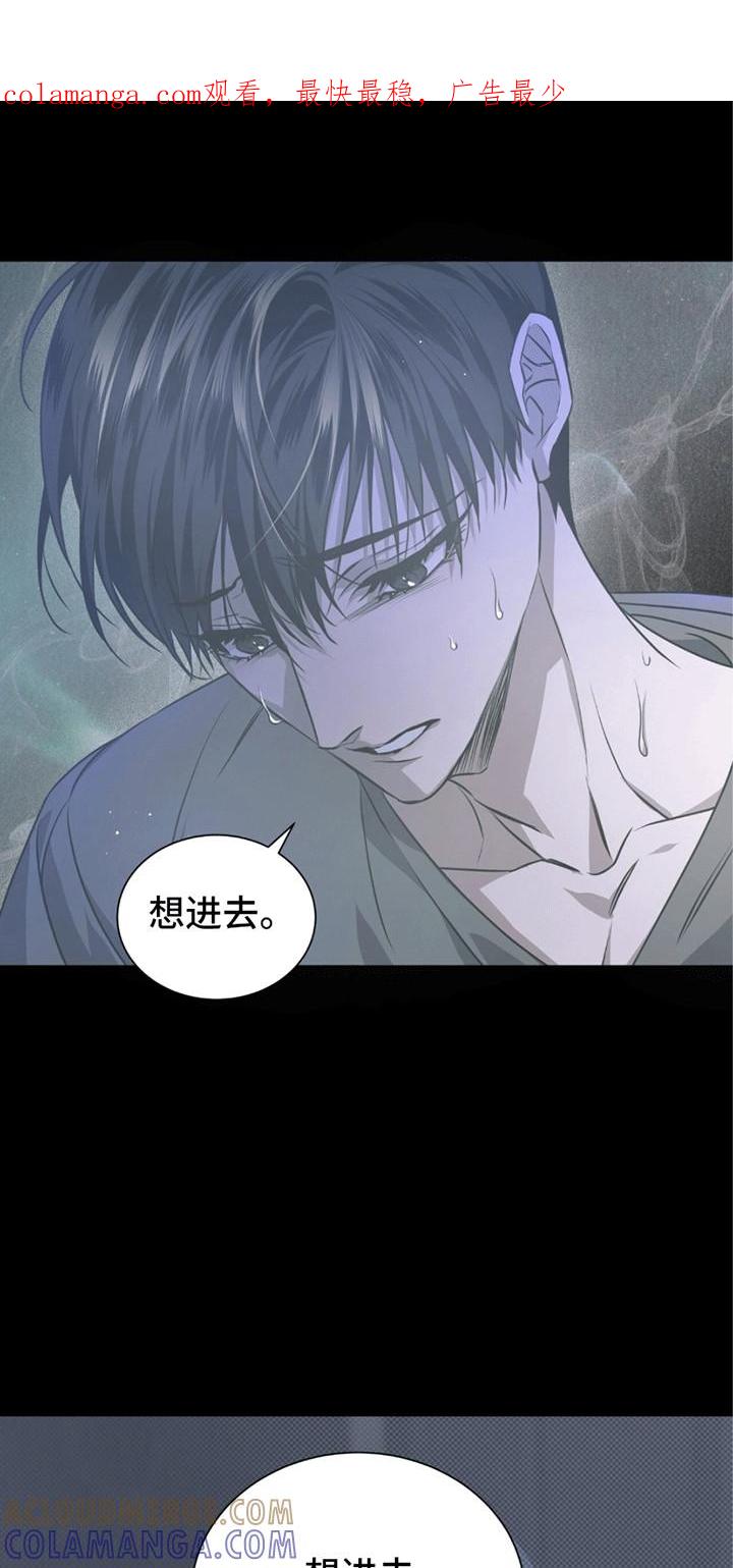 《绝命扣押》第26章：被发现了 第1页