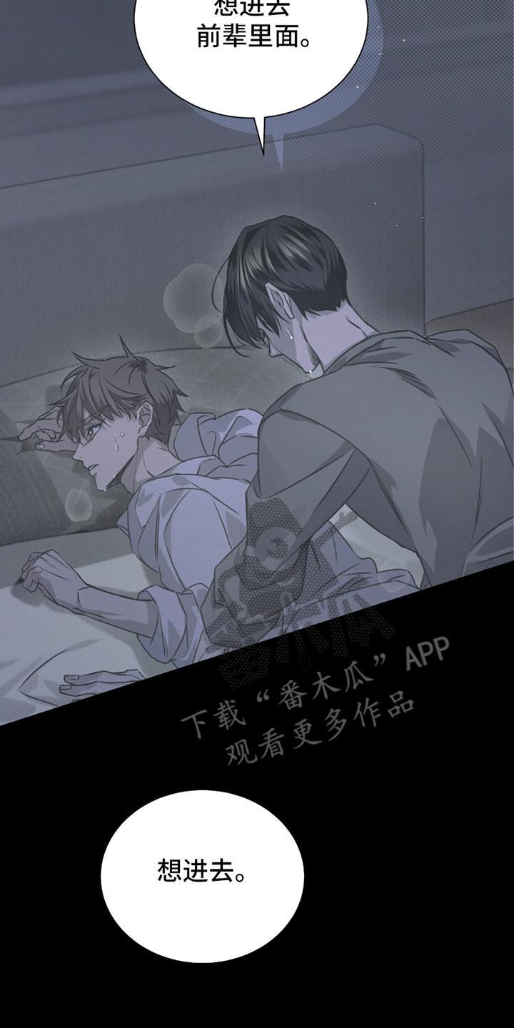 《绝命扣押》第26章：被发现了 第2页