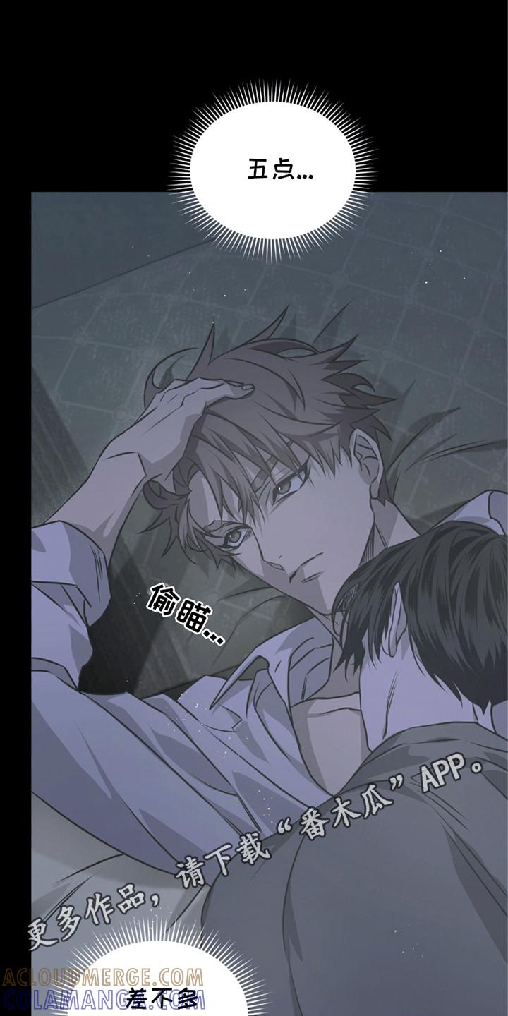 《绝命扣押》第26章：被发现了 第13页