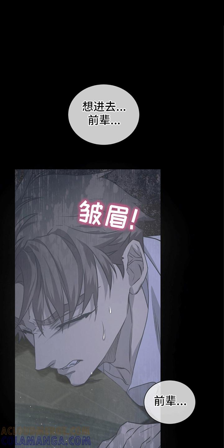 《绝命扣押》第26章：被发现了 第3页