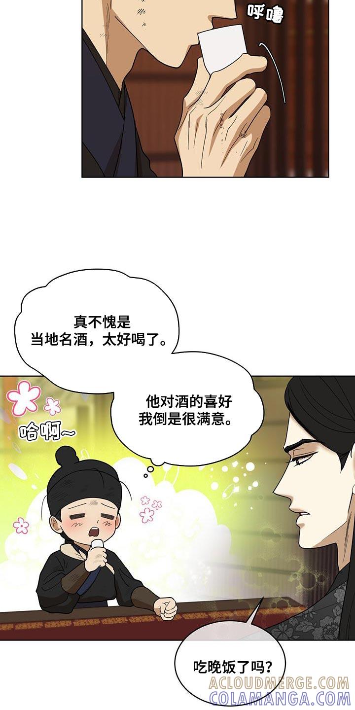 《魔影护卫》第26章：流血 第5页