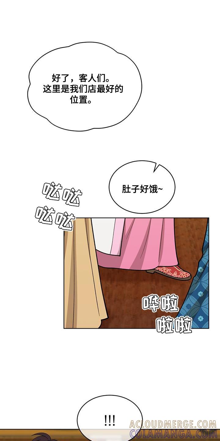 《魔影护卫》第26章：流血 第11页