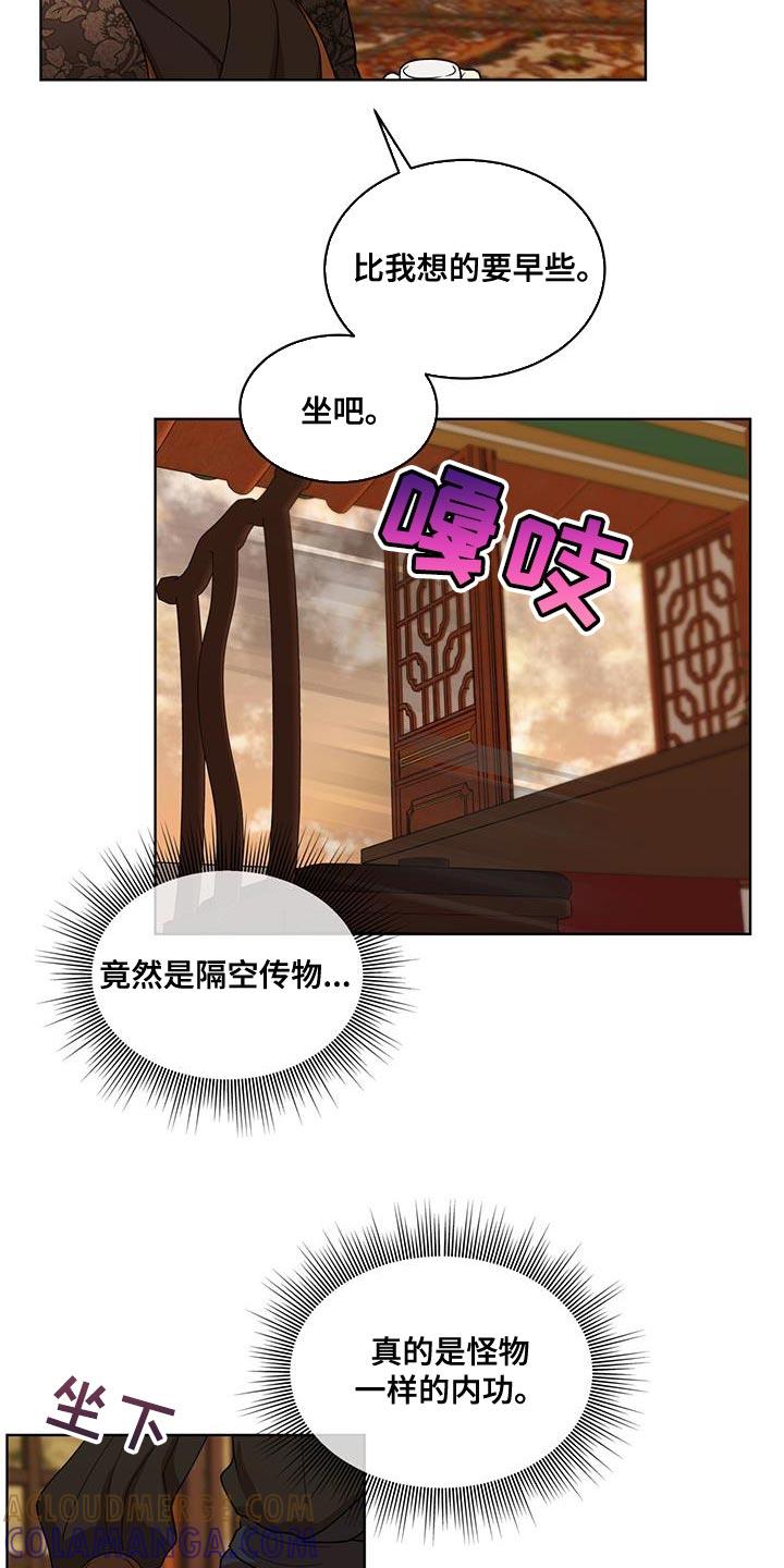 《魔影护卫》第26章：流血 第3页