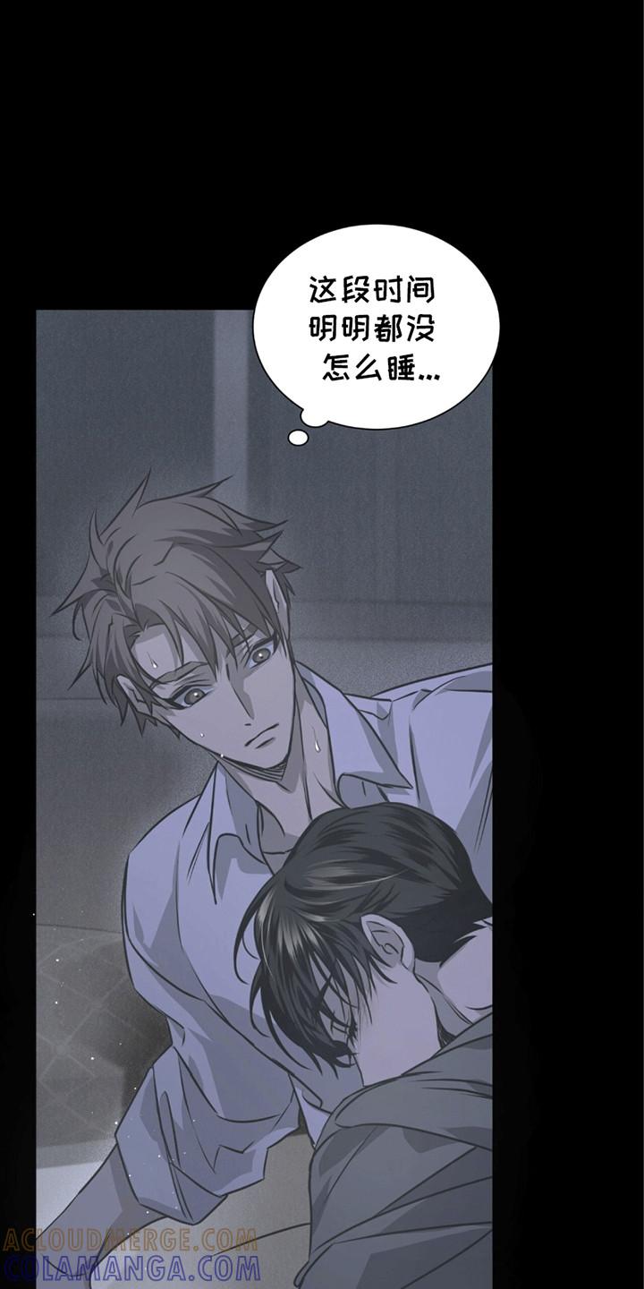 《绝命扣押》第26章：被发现了 第9页