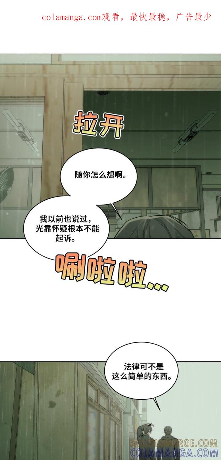 《致命诱饵》第26章：下雨 第1页