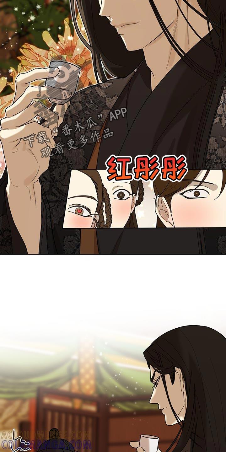 《魔影护卫》第26章：流血 第13页