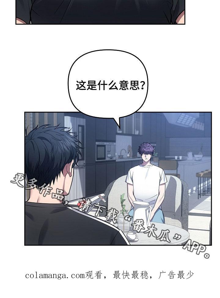 《蓝目鬼眼》第26章：经验很重要 第22页