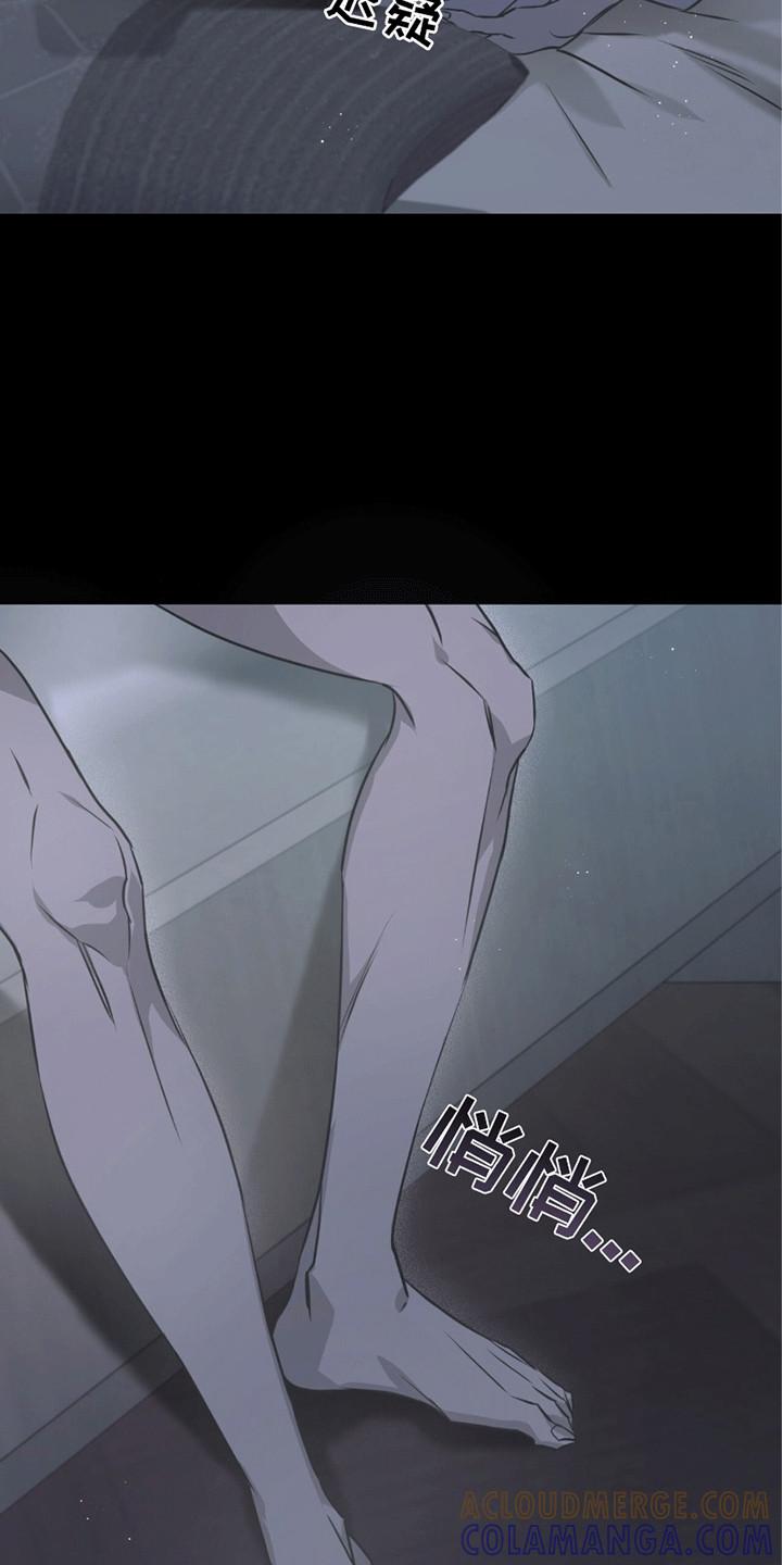 《绝命扣押》第26章：被发现了 第15页