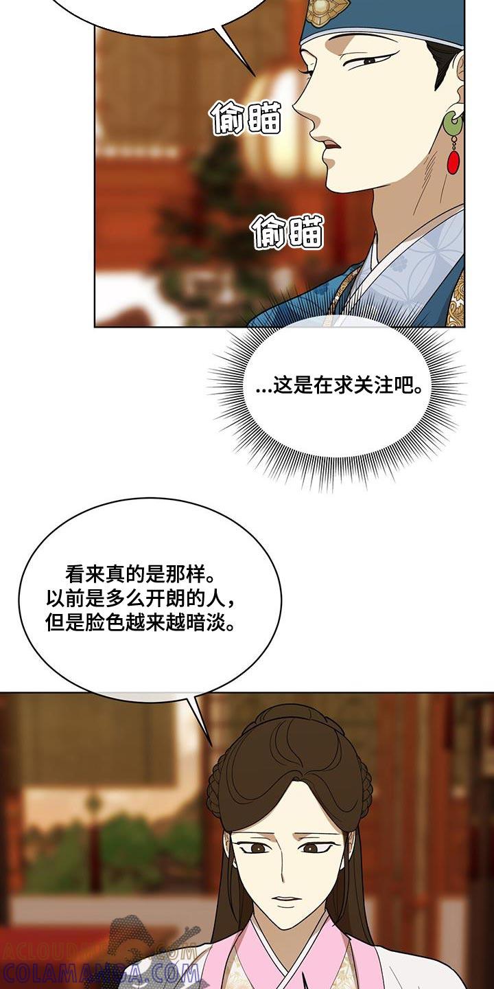 《魔影护卫》第26章：流血 第21页
