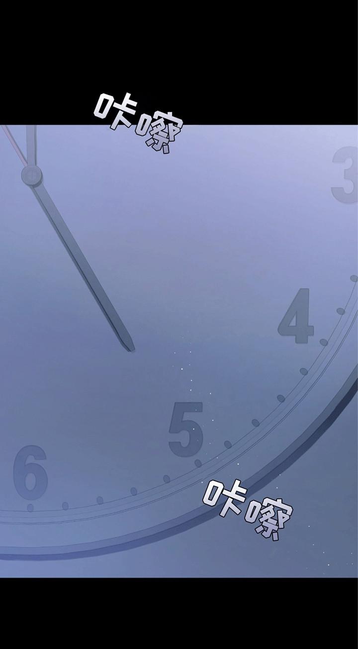《绝命扣押》第26章：被发现了 第12页