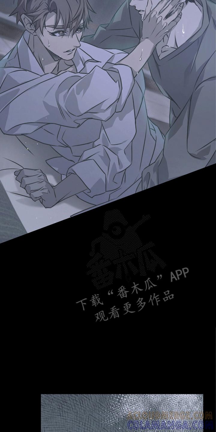 《绝命扣押》第26章：被发现了 第5页