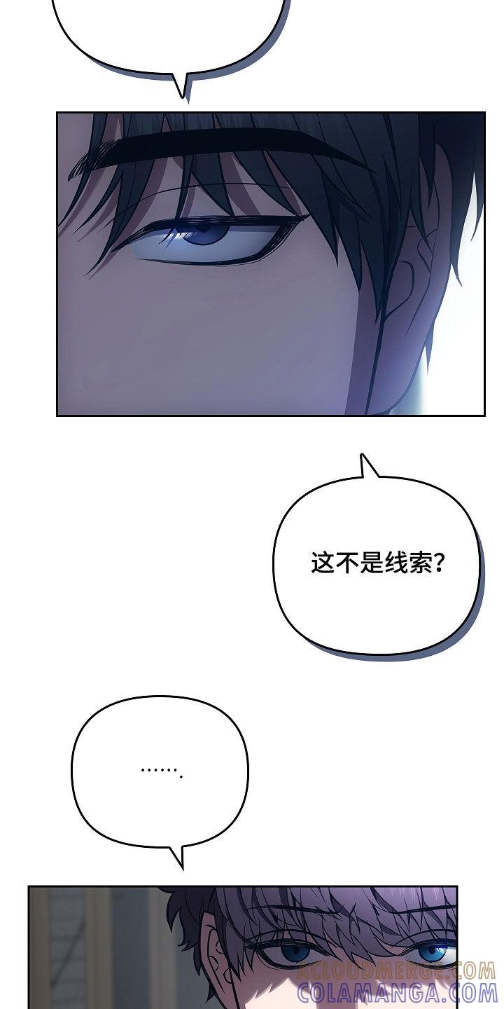 《蓝目鬼眼》第26章：经验很重要 第15页