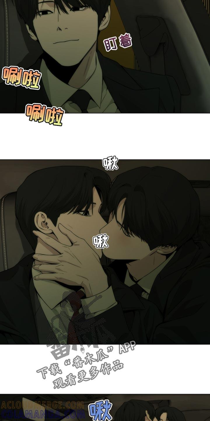 《致命诱饵》第26章：下雨 第13页