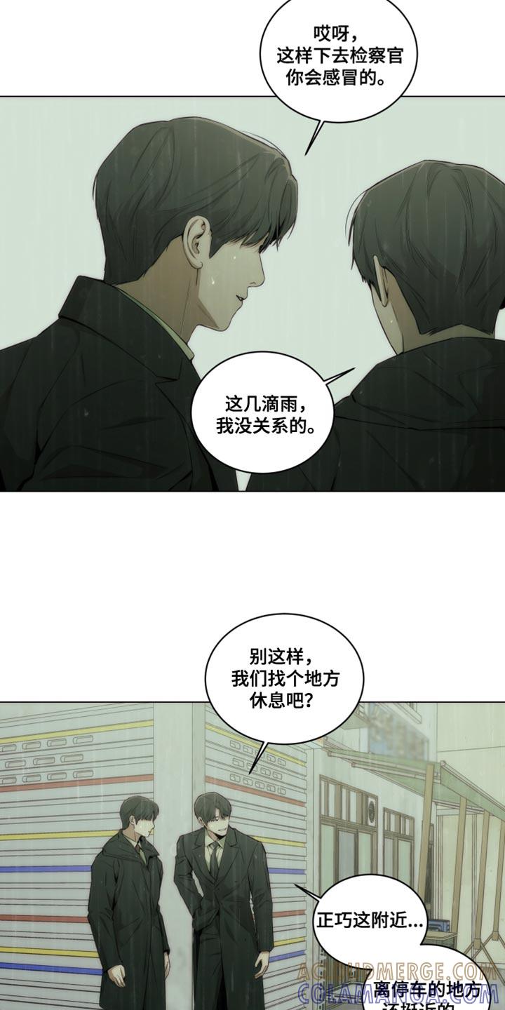 《致命诱饵》第26章：下雨 第7页