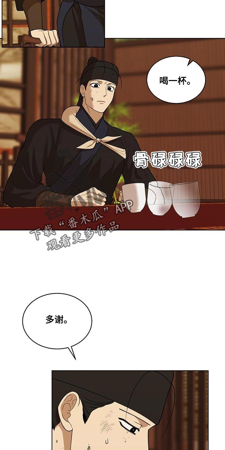 《魔影护卫》第26章：流血 第4页