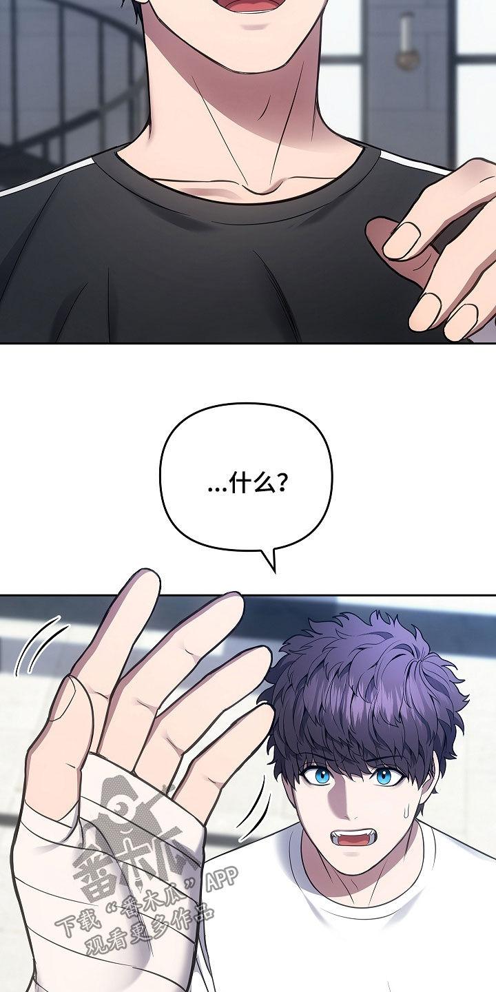 《蓝目鬼眼》第27章：很会勾搭人呢 第8页