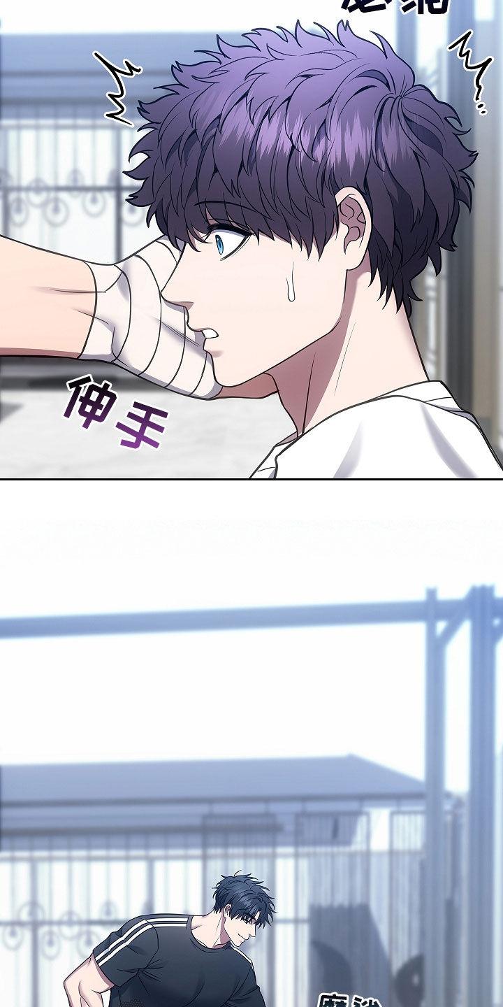 《蓝目鬼眼》第27章：很会勾搭人呢 第4页
