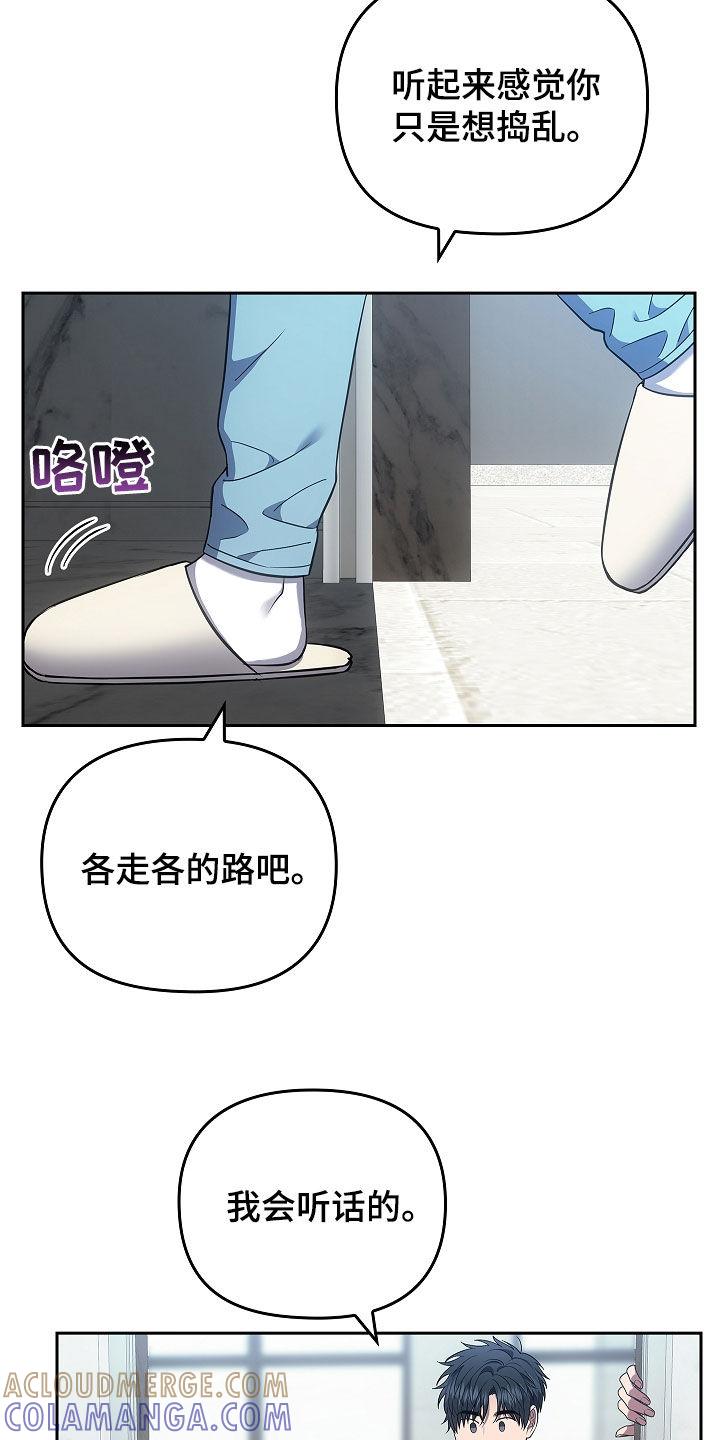 《蓝目鬼眼》第27章：很会勾搭人呢 第17页