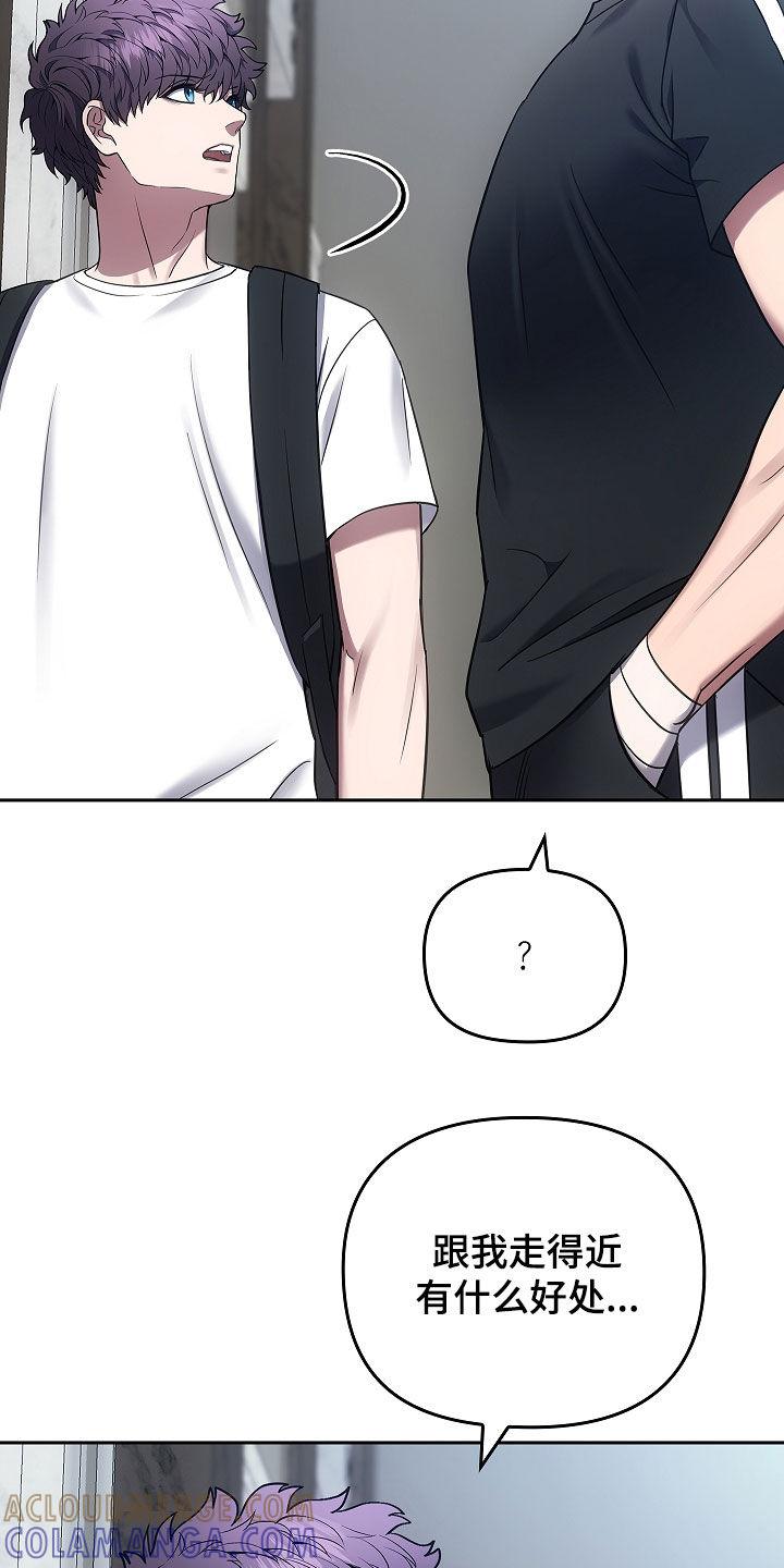 《蓝目鬼眼》第27章：很会勾搭人呢 第15页