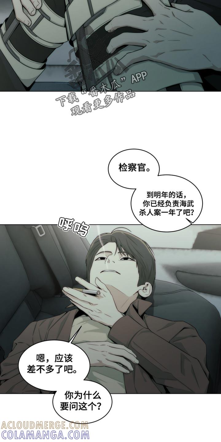 《致命诱饵》第27章：品味特别 第9页