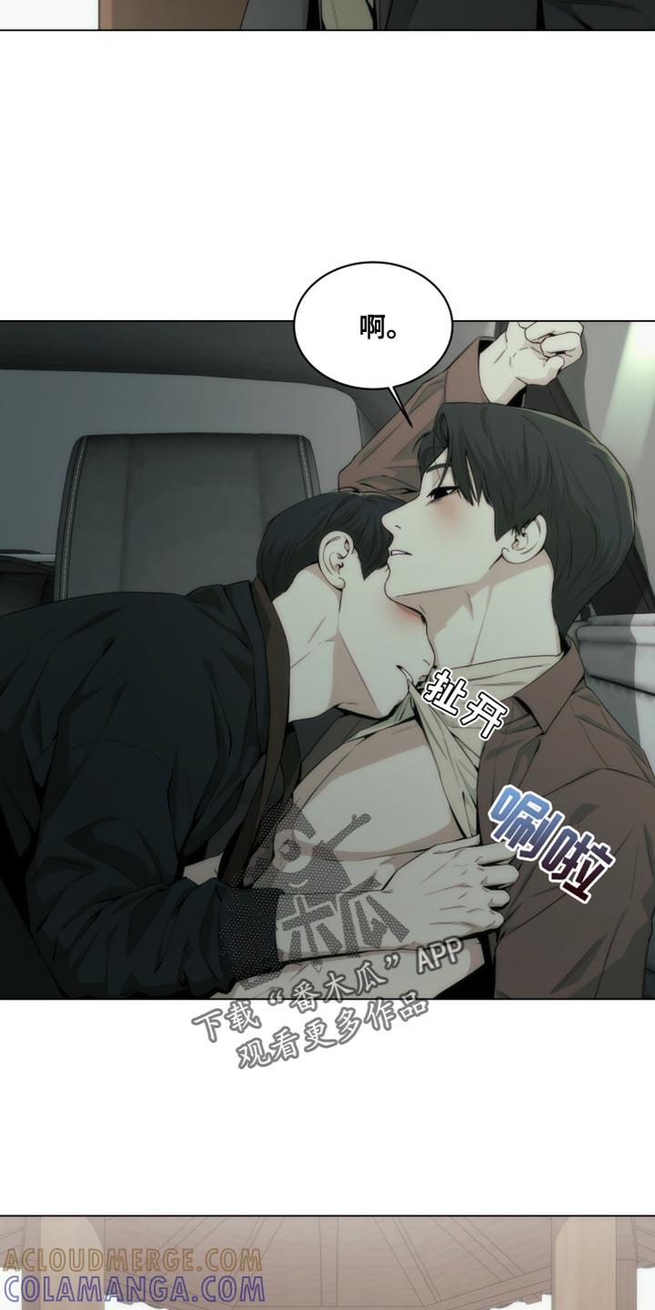 《致命诱饵》第27章：品味特别 第4页