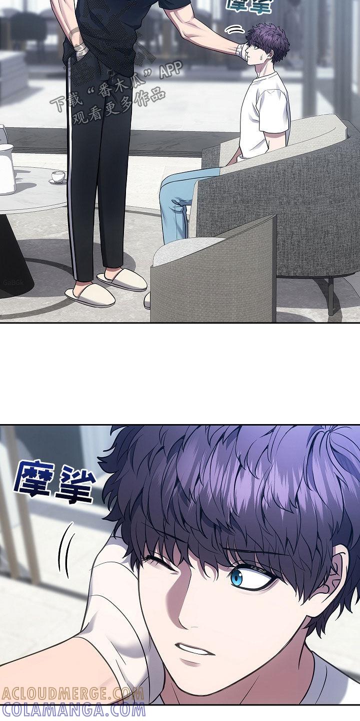《蓝目鬼眼》第27章：很会勾搭人呢 第5页