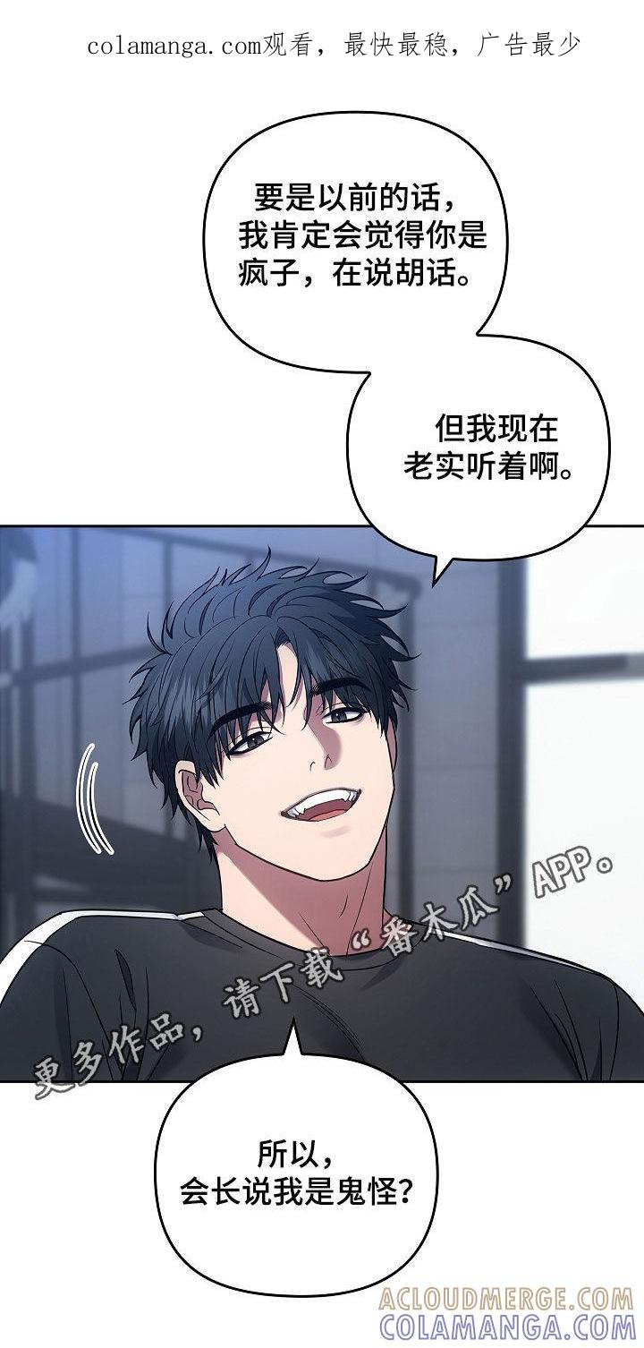 《蓝目鬼眼》第27章：很会勾搭人呢 第1页