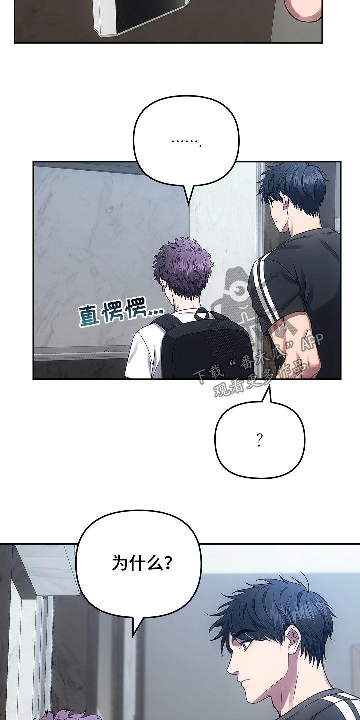 《蓝目鬼眼》第27章：很会勾搭人呢 第14页