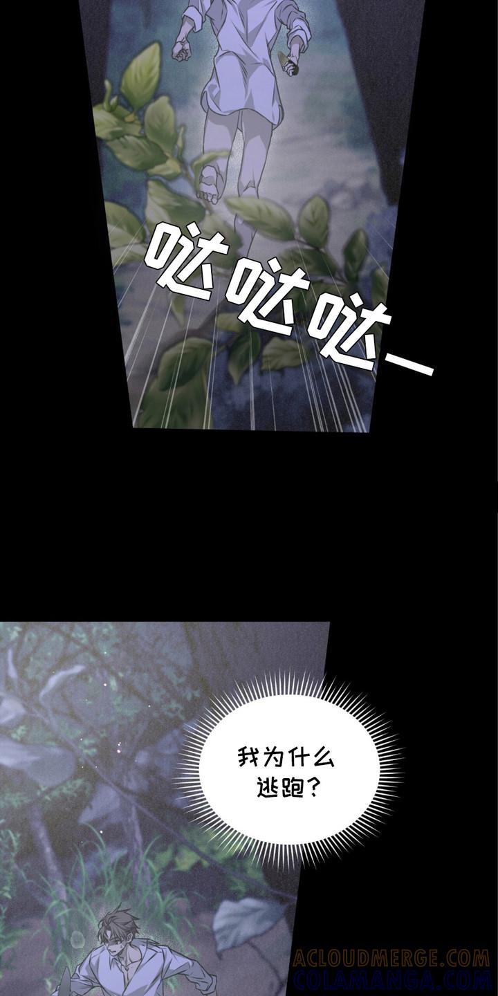《绝命扣押》第27章：出逃失败 第7页