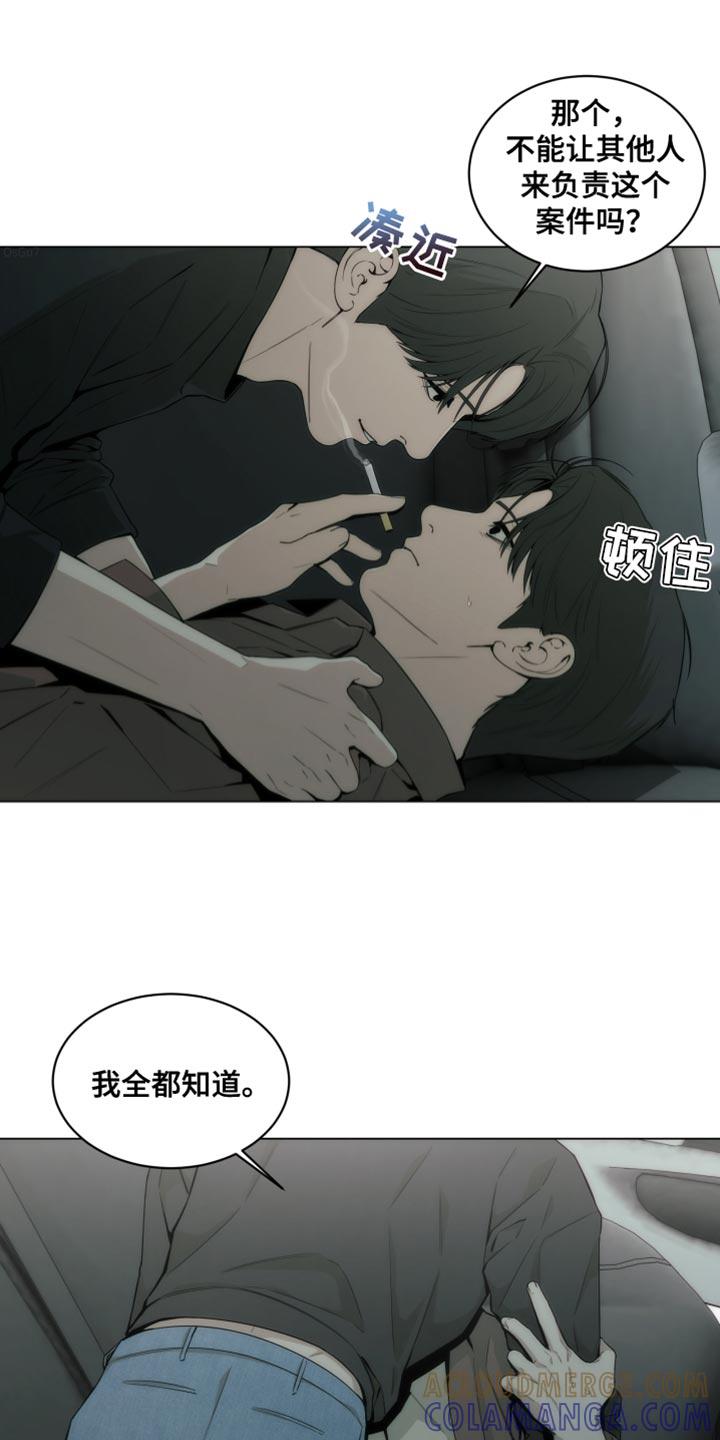 《致命诱饵》第27章：品味特别 第10页