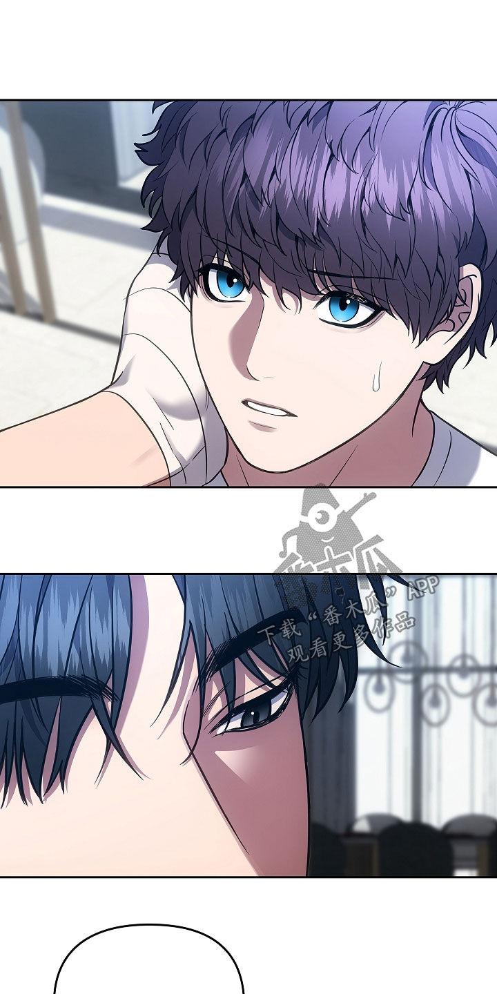 《蓝目鬼眼》第27章：很会勾搭人呢 第6页