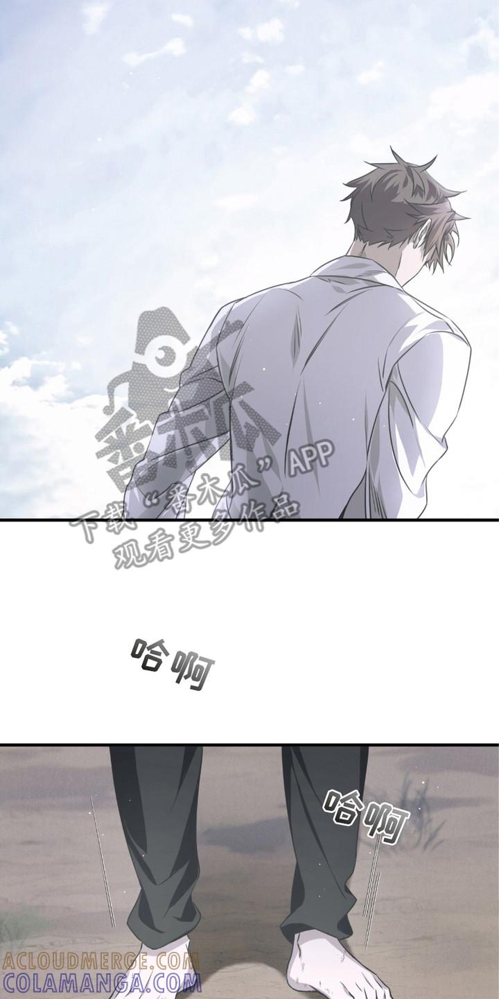 《绝命扣押》第27章：出逃失败 第23页