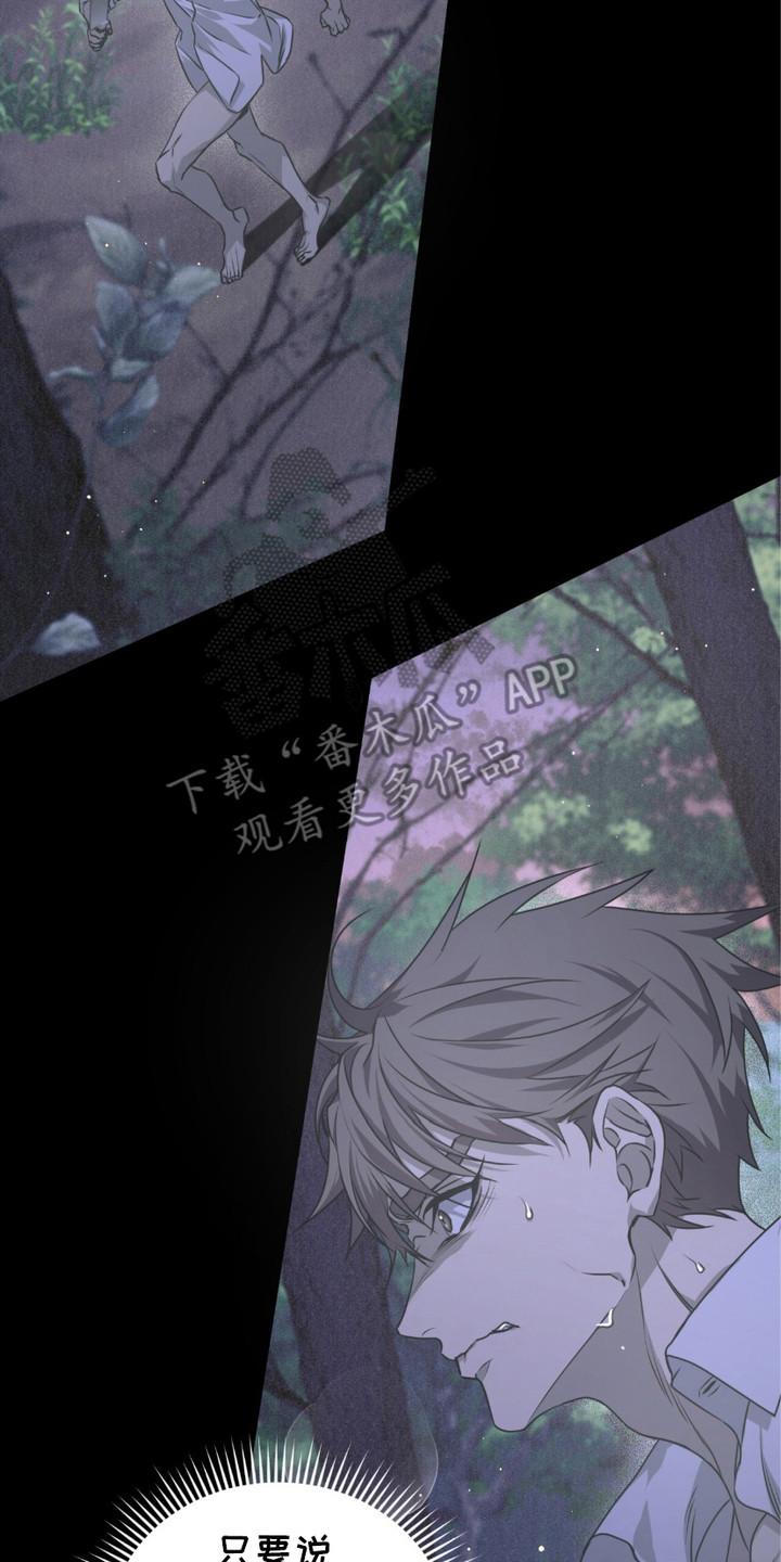 《绝命扣押》第27章：出逃失败 第8页