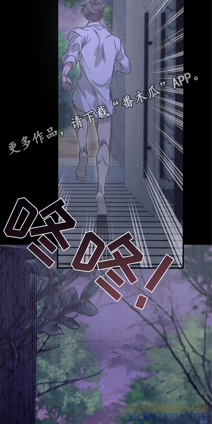 《绝命扣押》第27章：出逃失败 第5页