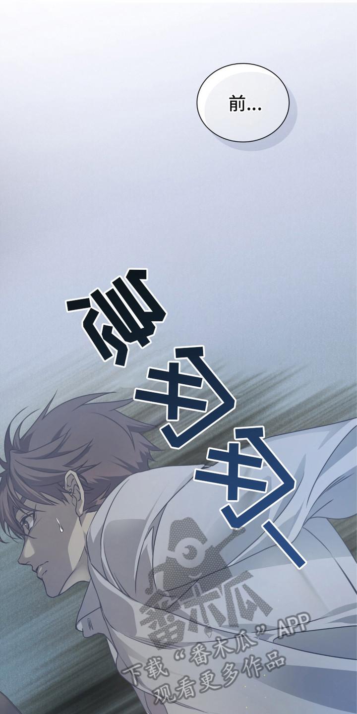 《绝命扣押》第27章：出逃失败 第2页