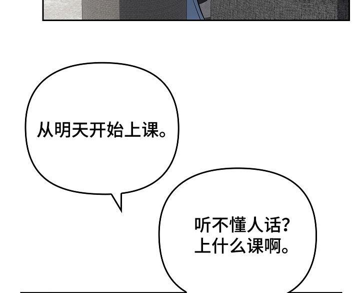 《蓝目鬼眼》第27章：很会勾搭人呢 第12页