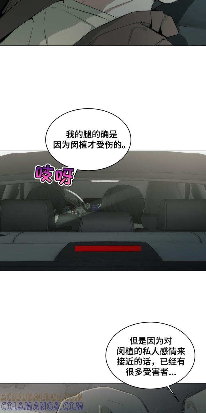 《致命诱饵》第27章：品味特别 第11页