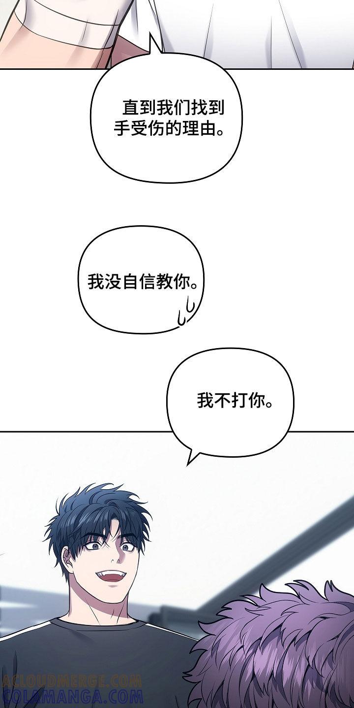 《蓝目鬼眼》第27章：很会勾搭人呢 第9页