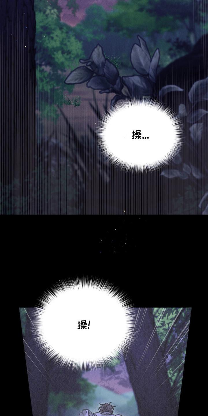 《绝命扣押》第27章：出逃失败 第6页